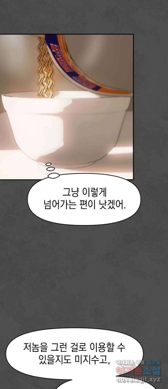 누가 나를 죽였을까 20화. 마스커레이드 7