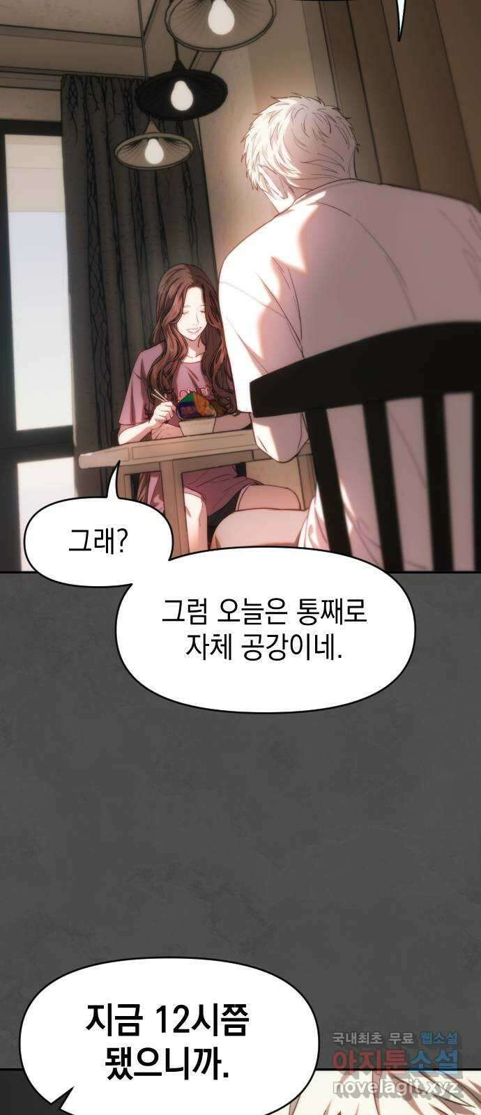 누가 나를 죽였을까 20화. 마스커레이드 9