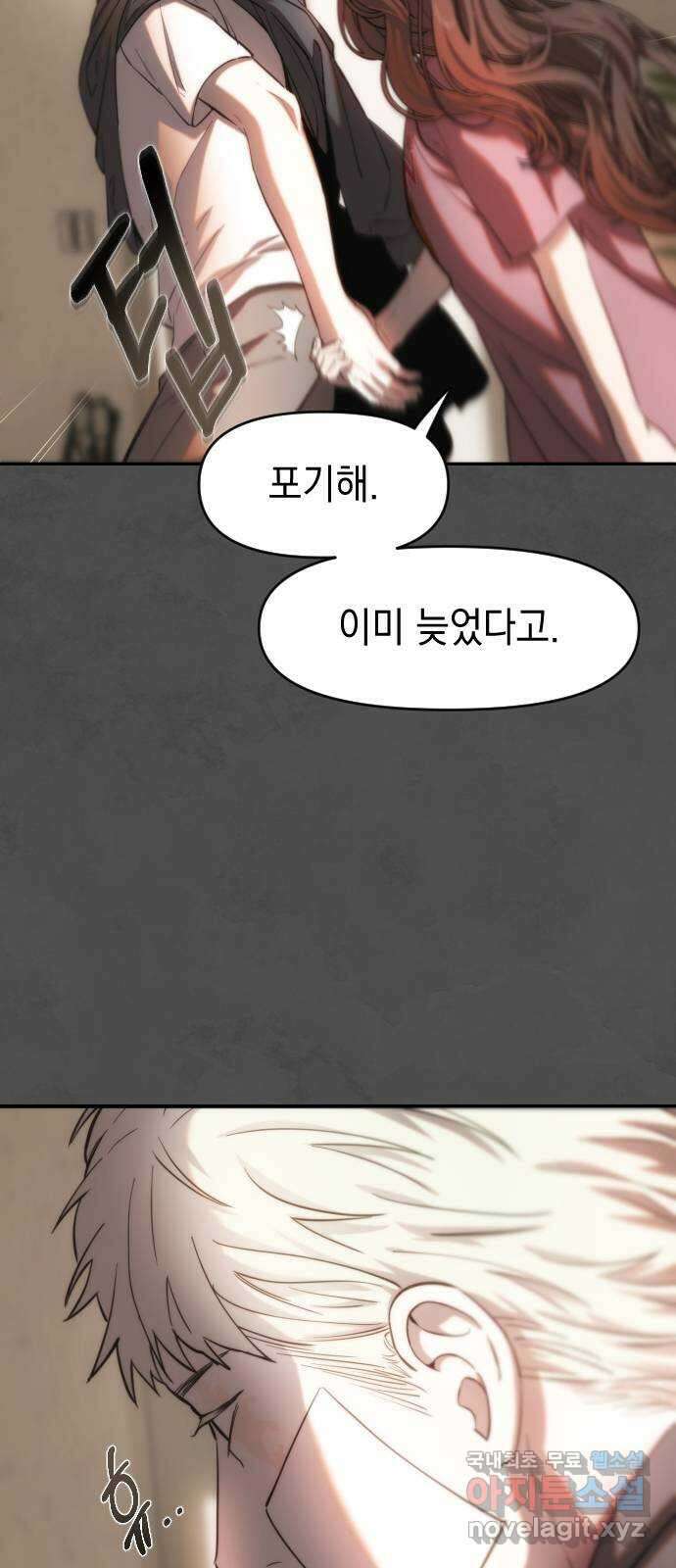 누가 나를 죽였을까 20화. 마스커레이드 11
