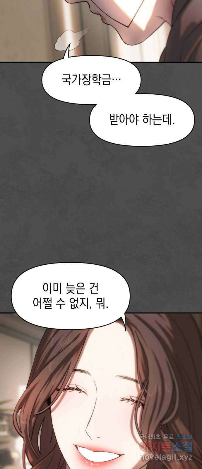 누가 나를 죽였을까 20화. 마스커레이드 12