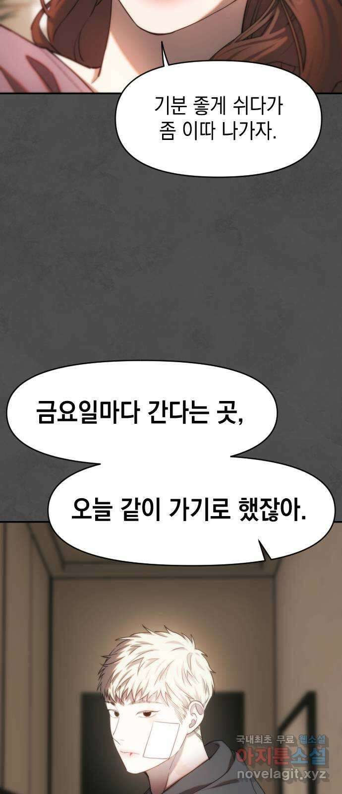 누가 나를 죽였을까 20화. 마스커레이드 13