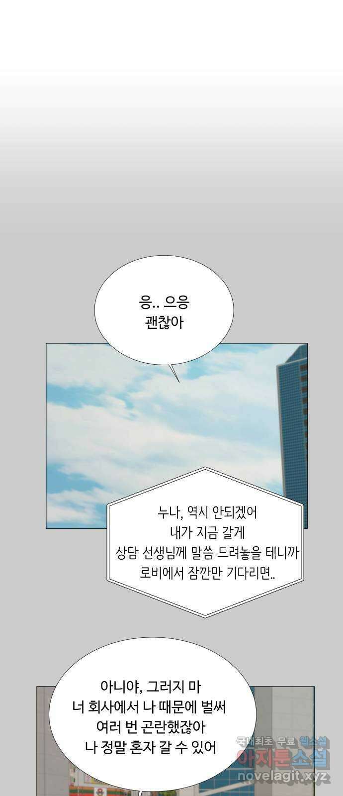 반귀 118화 1