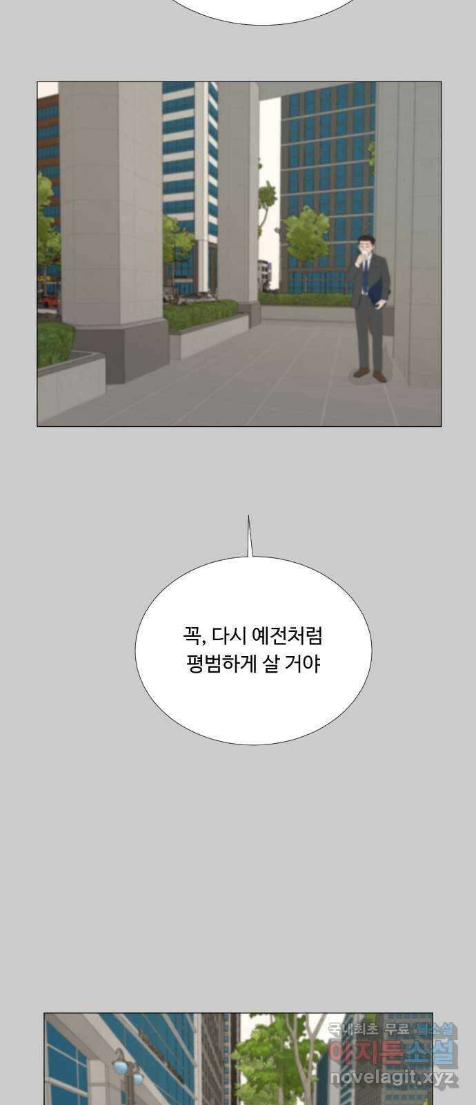 반귀 118화 3
