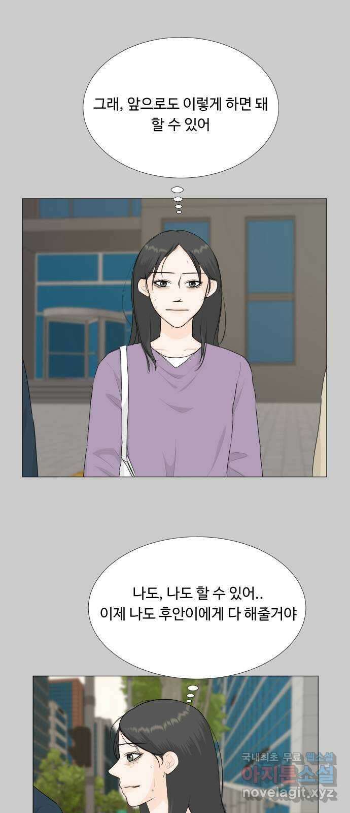 반귀 118화 8