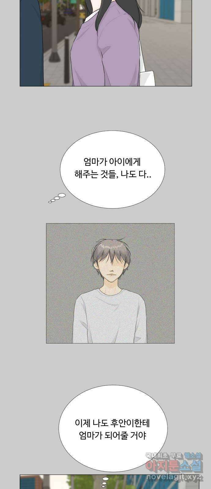 반귀 118화 9