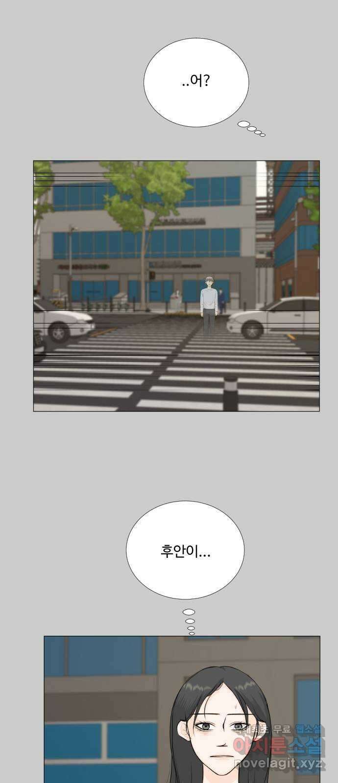 반귀 118화 11