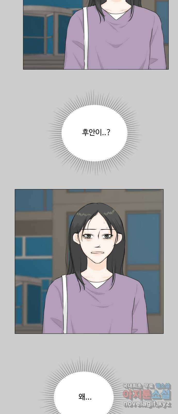 반귀 118화 12