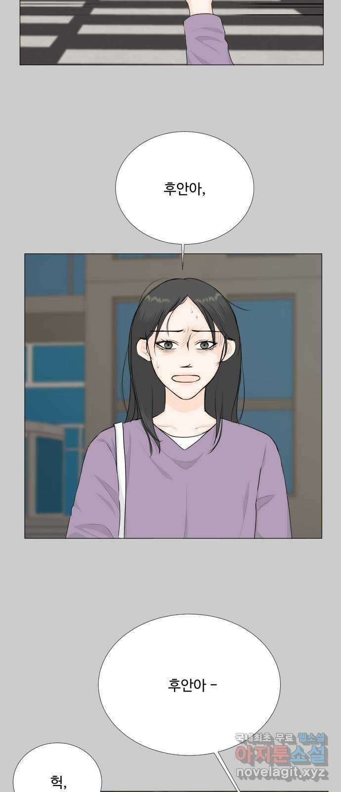 반귀 118화 14