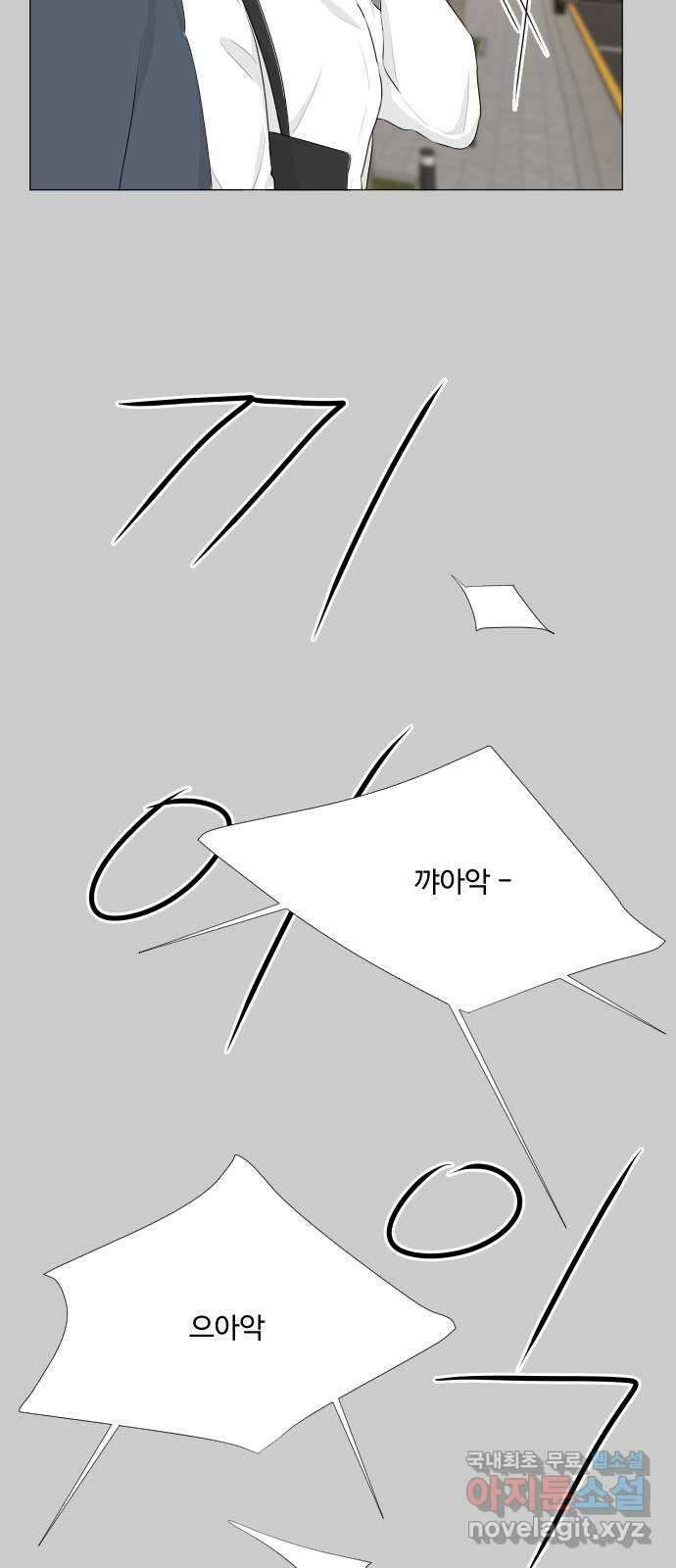 반귀 118화 16
