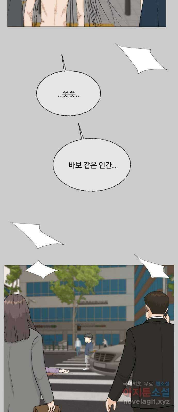 반귀 118화 18