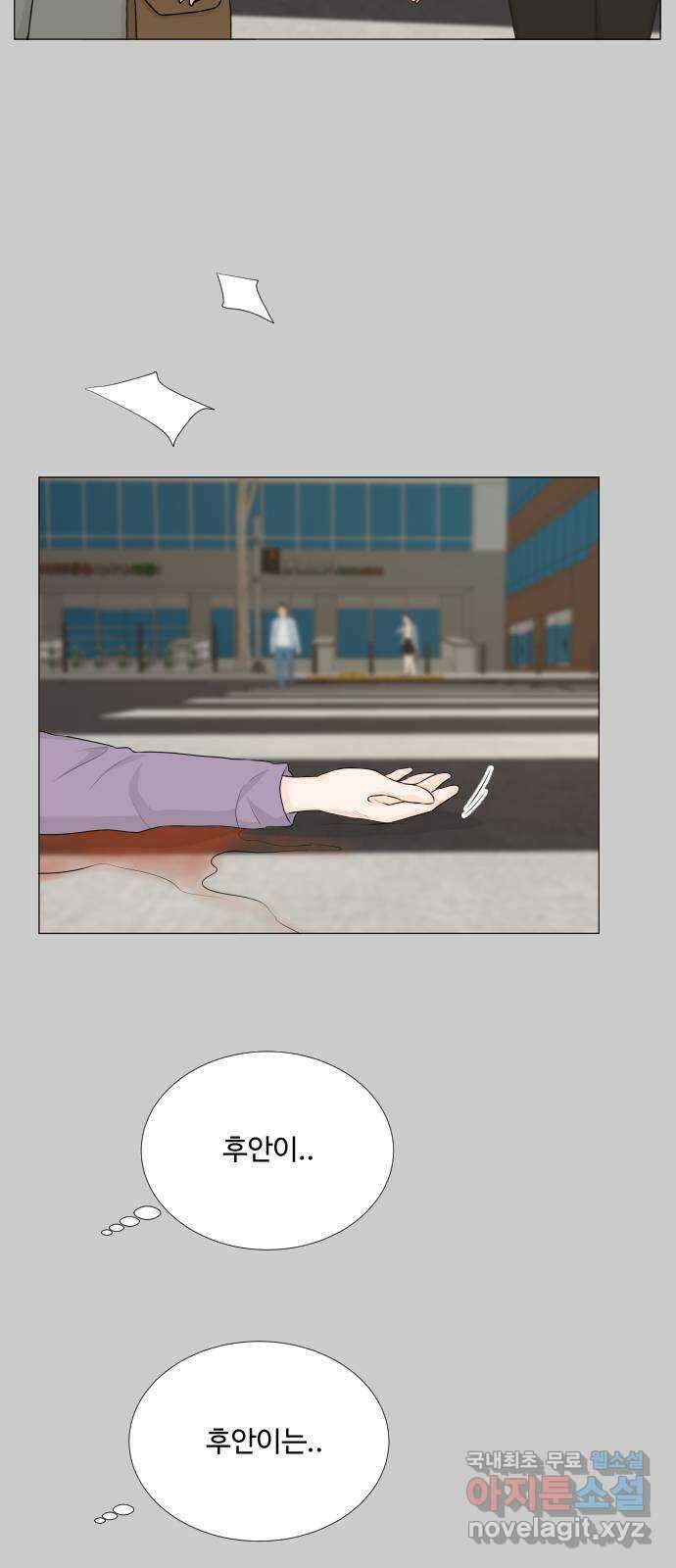 반귀 118화 19
