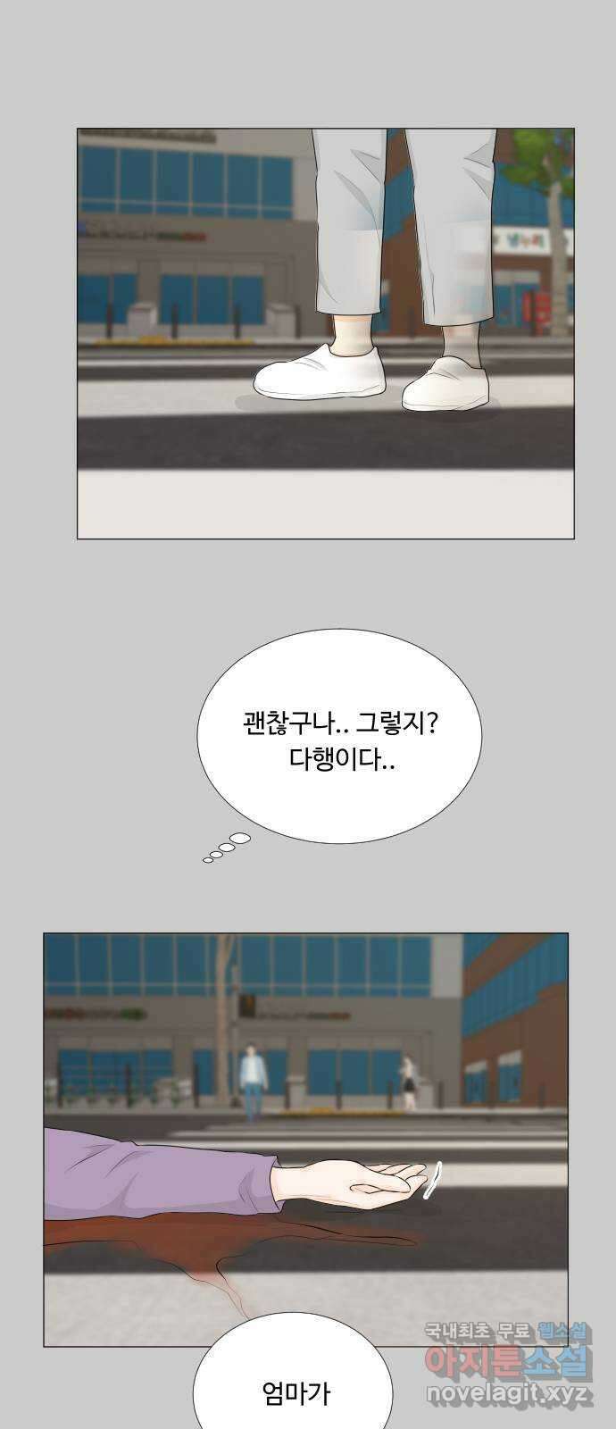 반귀 118화 20