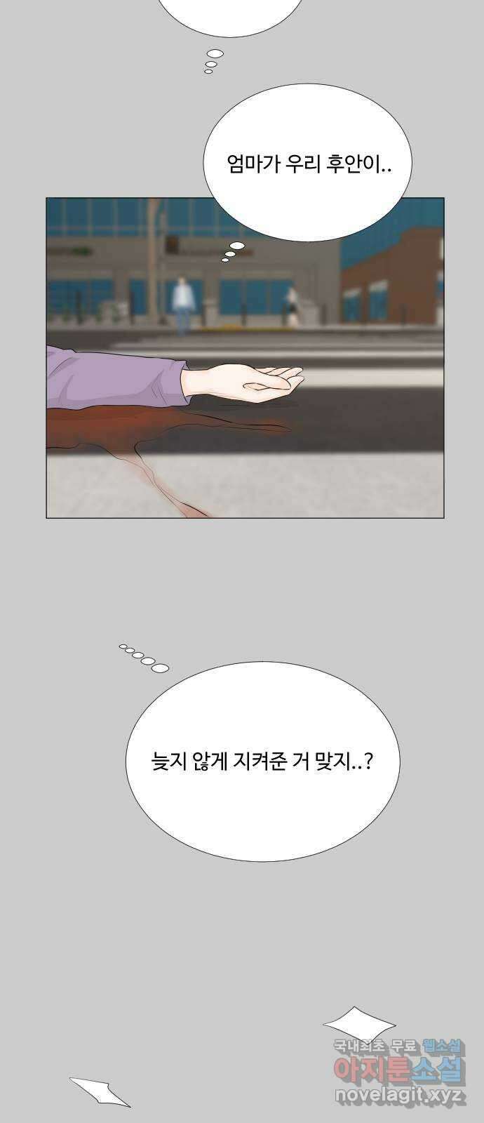 반귀 118화 21