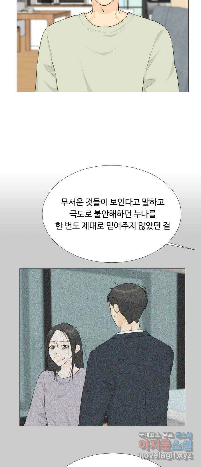 반귀 118화 25