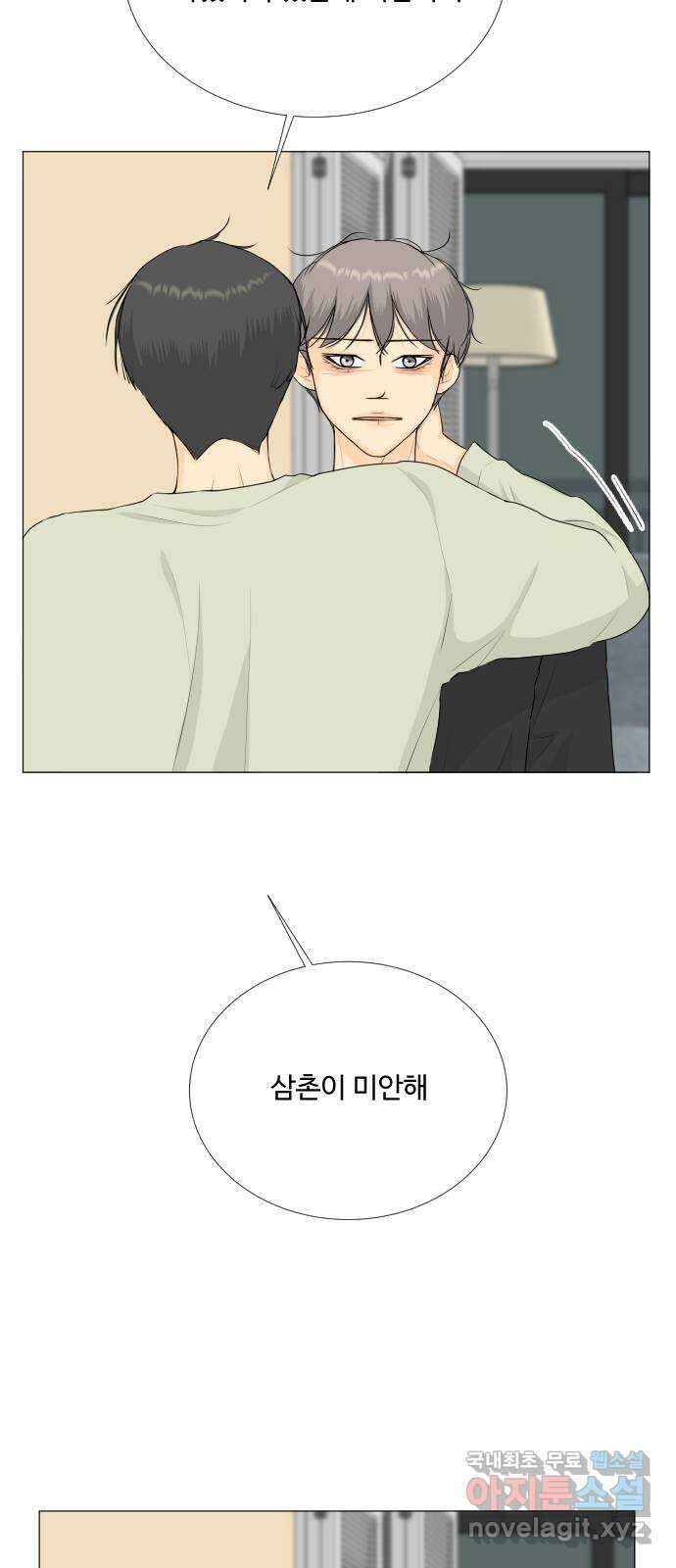 반귀 118화 32