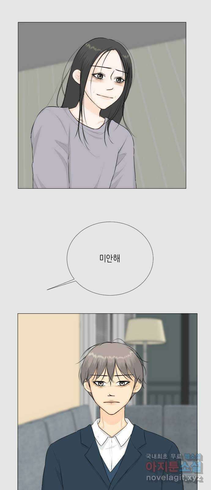 반귀 118화 35