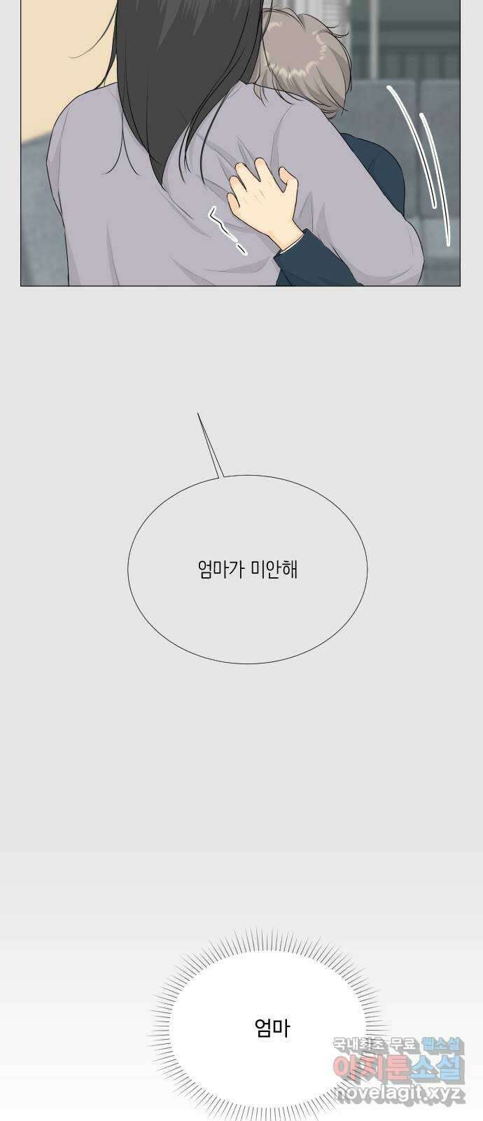 반귀 118화 37