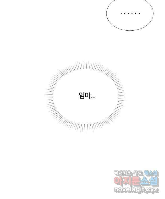 반귀 118화 39