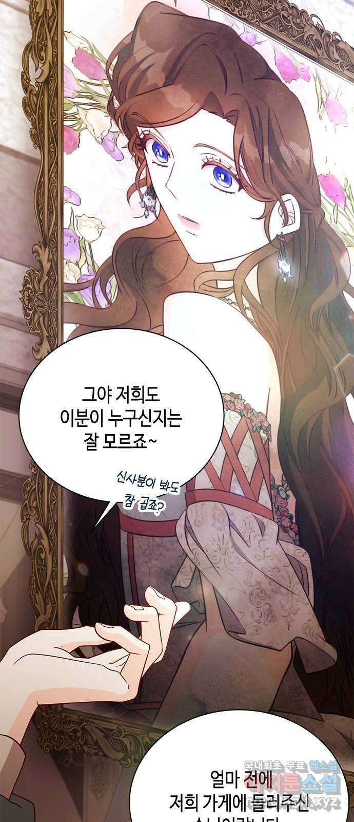 어느 백작 영애의 이중생활 46화 8
