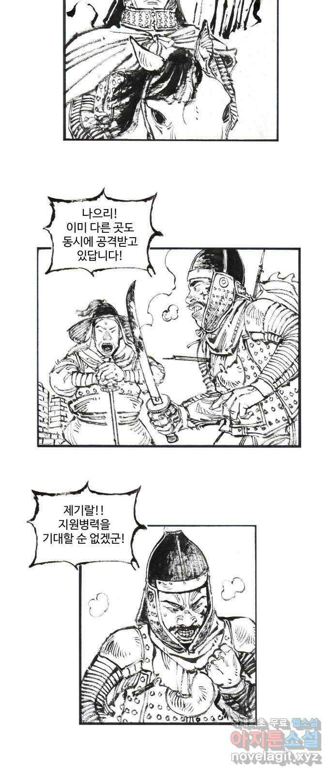 칼부림 5부 - 39화 영웅의 조건 3