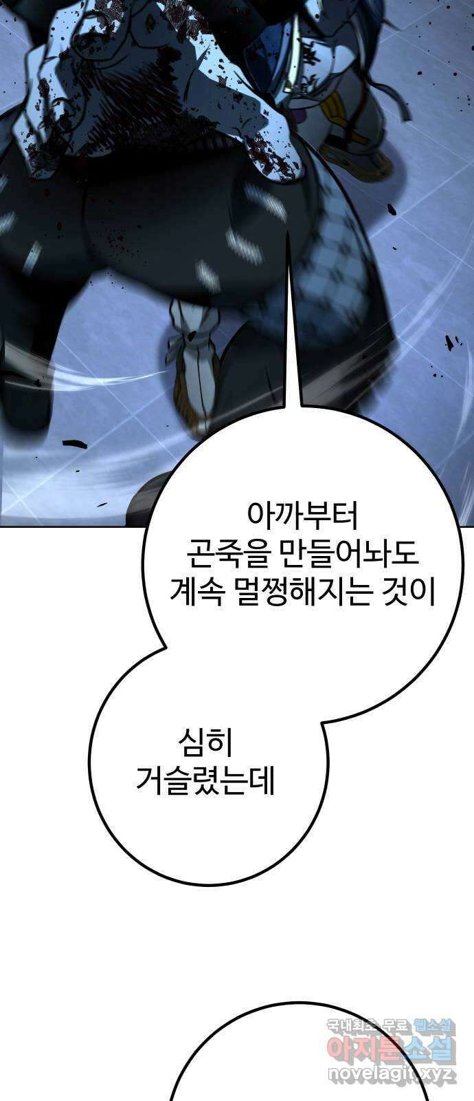 히어로 더 맥시멈 23화 9