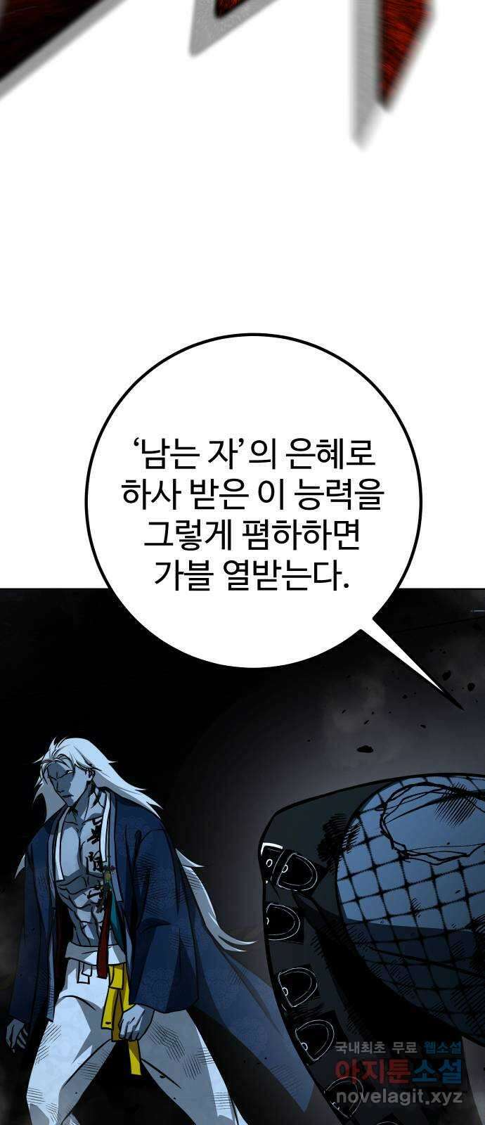 히어로 더 맥시멈 23화 14