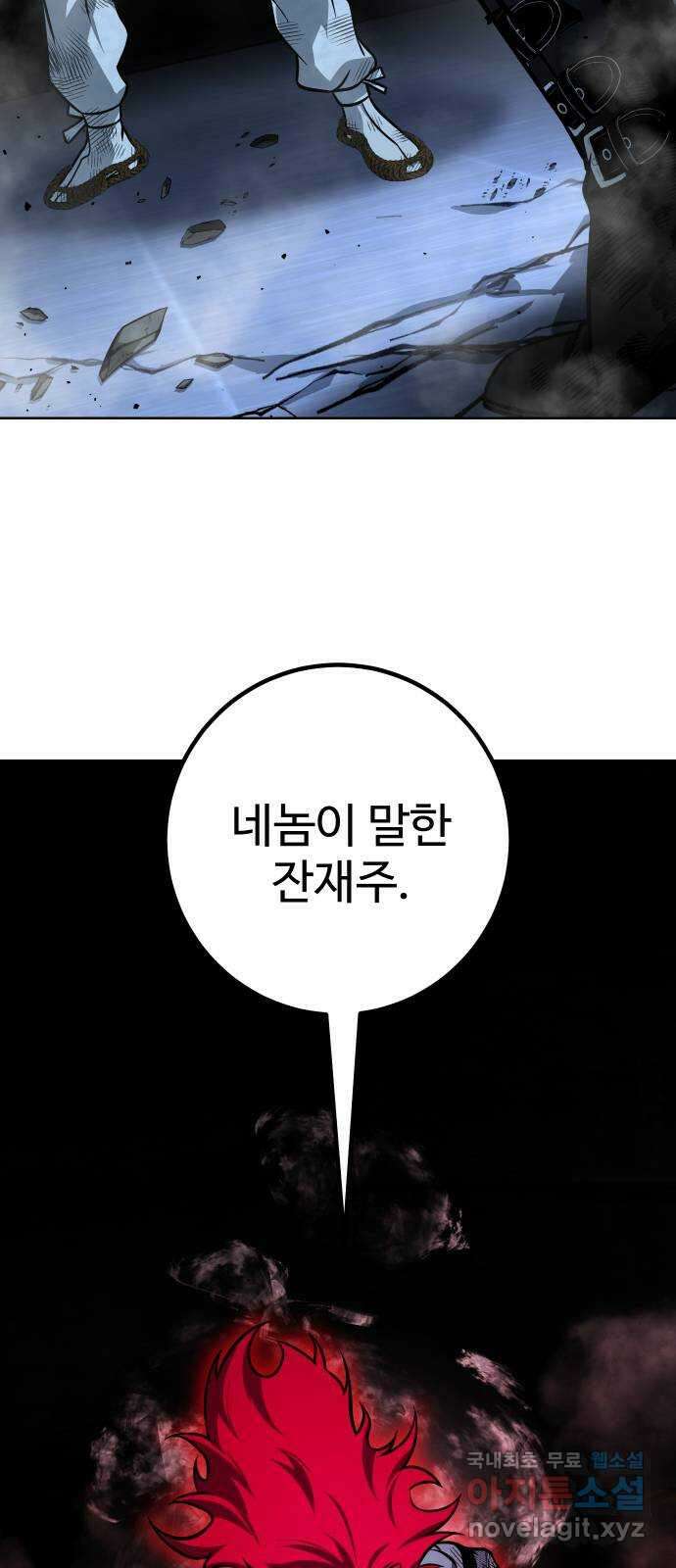 히어로 더 맥시멈 23화 15