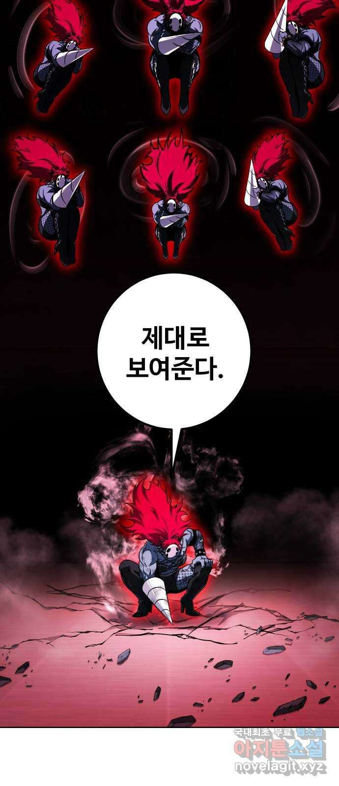 히어로 더 맥시멈 23화 17