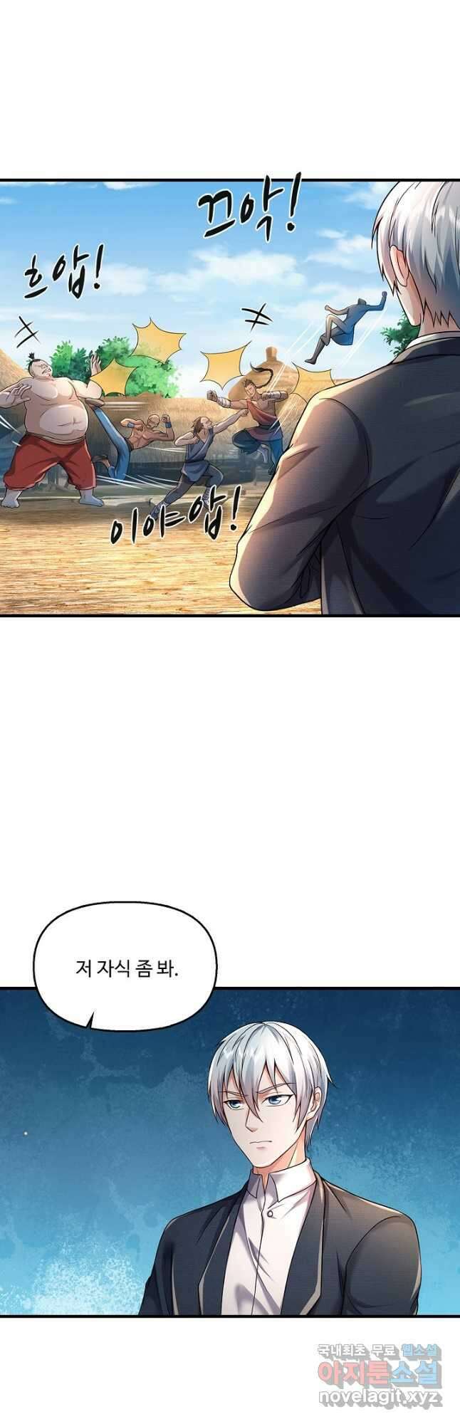 현세로 귀환한 최강 신선 183화 2