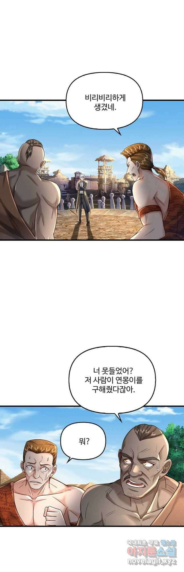 현세로 귀환한 최강 신선 183화 3