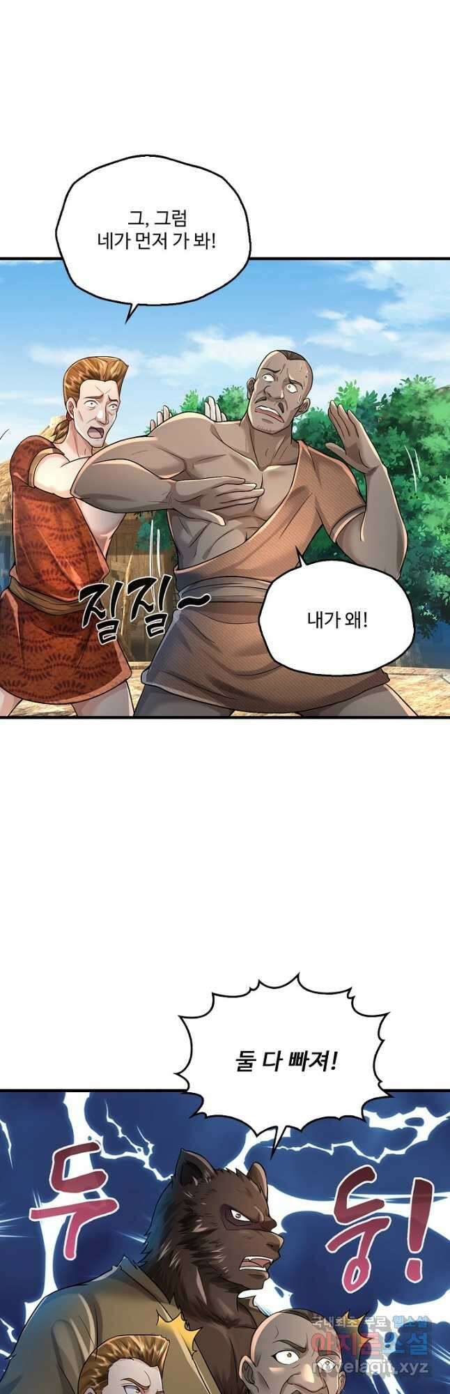 현세로 귀환한 최강 신선 183화 4