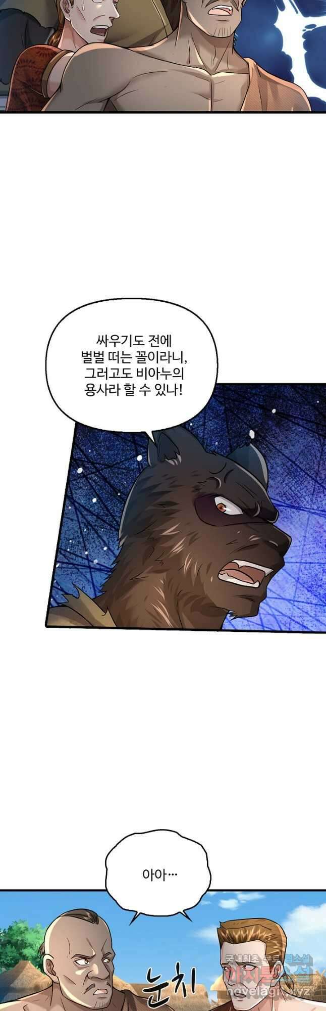 현세로 귀환한 최강 신선 183화 5