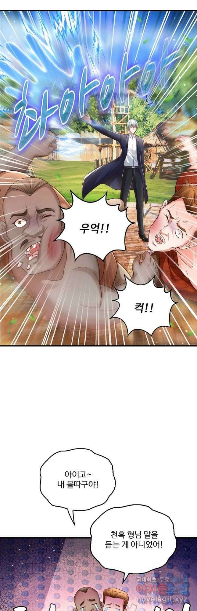 현세로 귀환한 최강 신선 183화 8