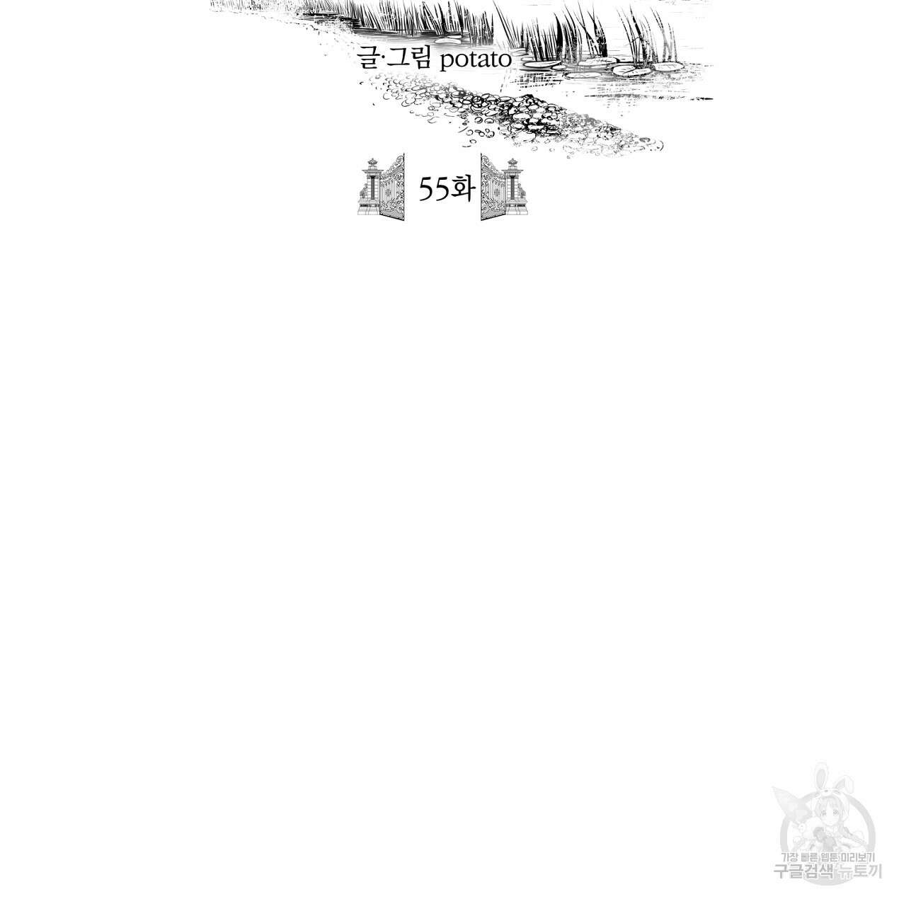 마녀가 사는 섬 55화 2