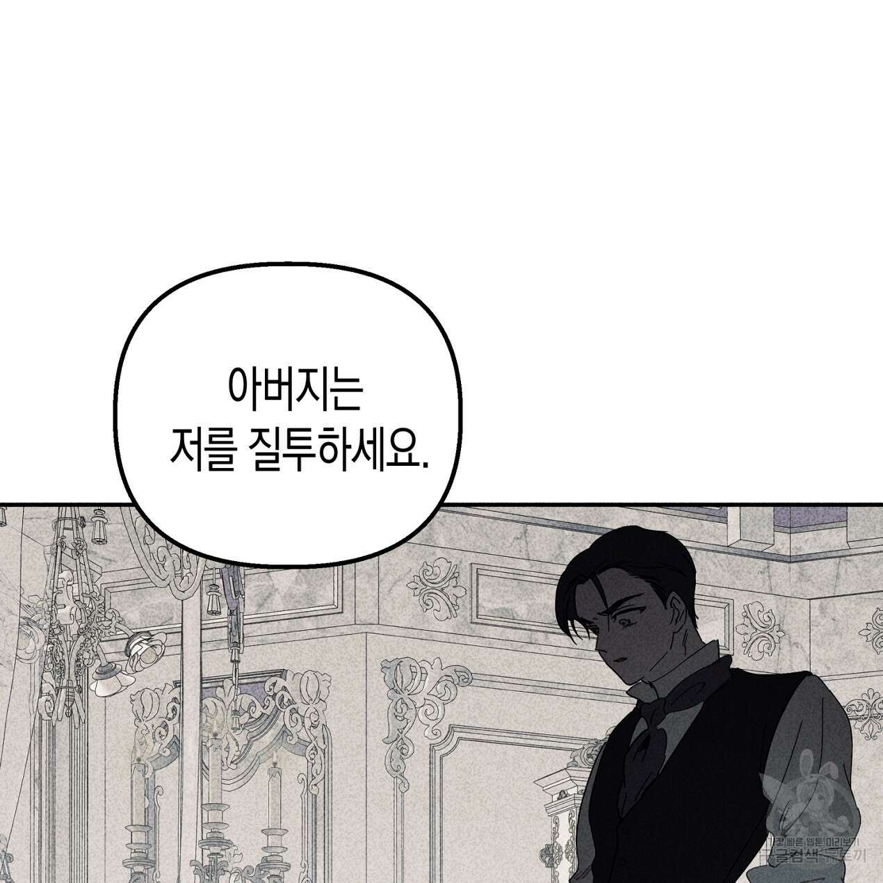 마녀가 사는 섬 55화 6