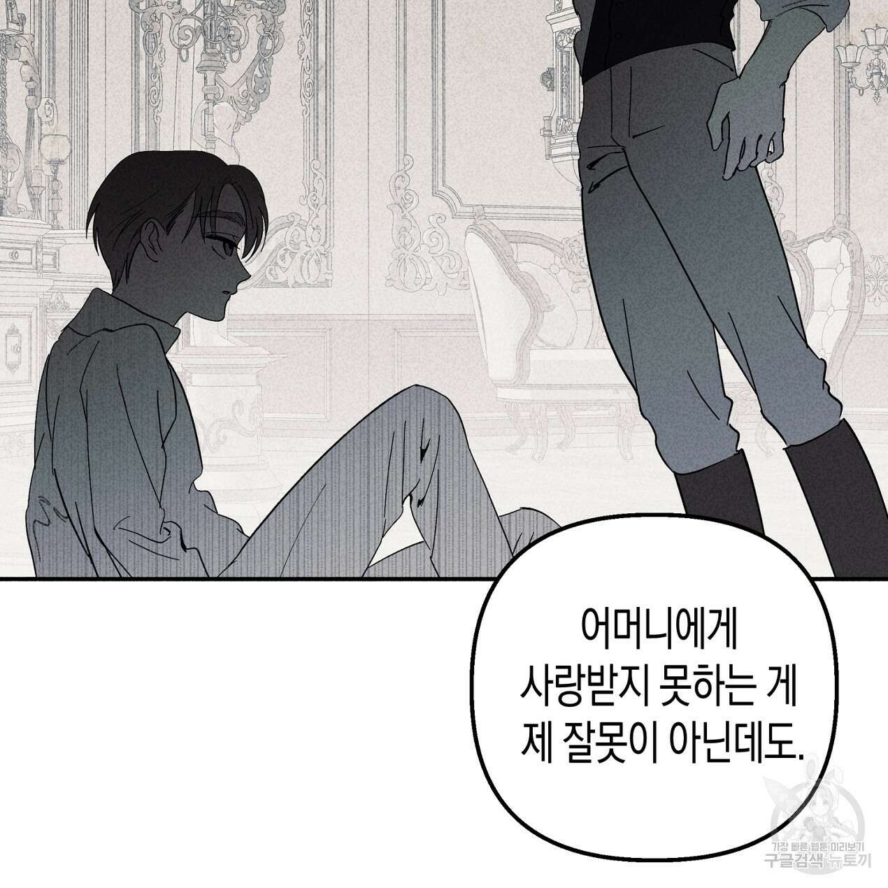 마녀가 사는 섬 55화 7
