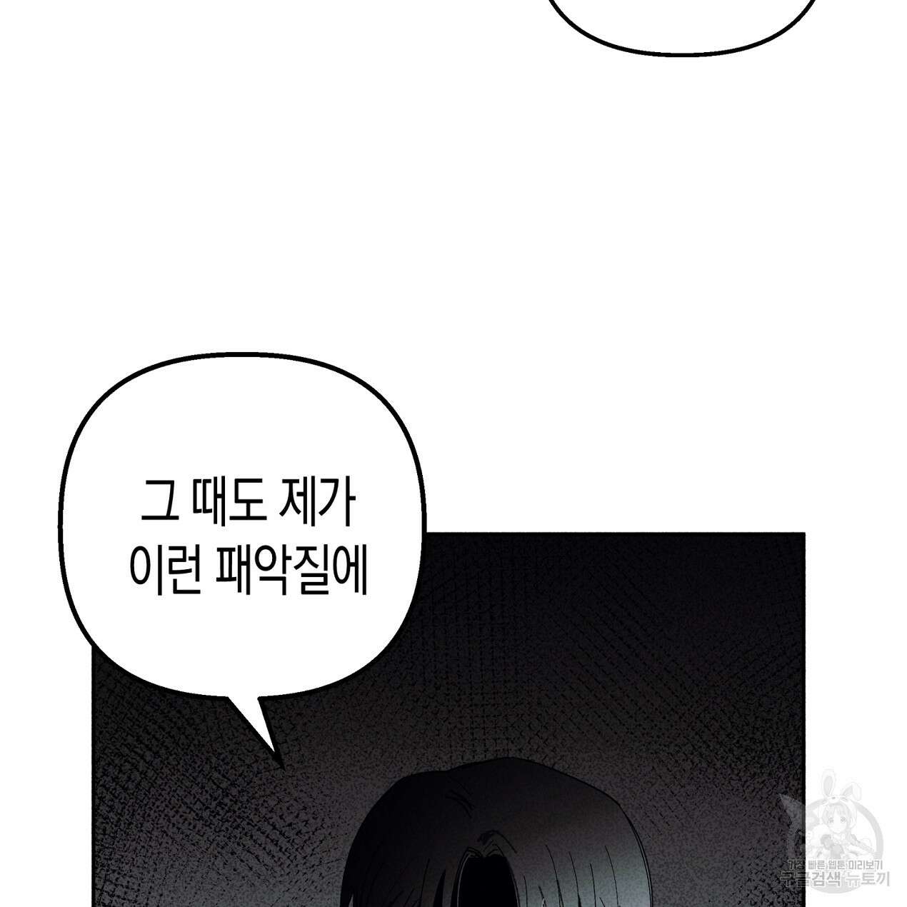 마녀가 사는 섬 55화 10
