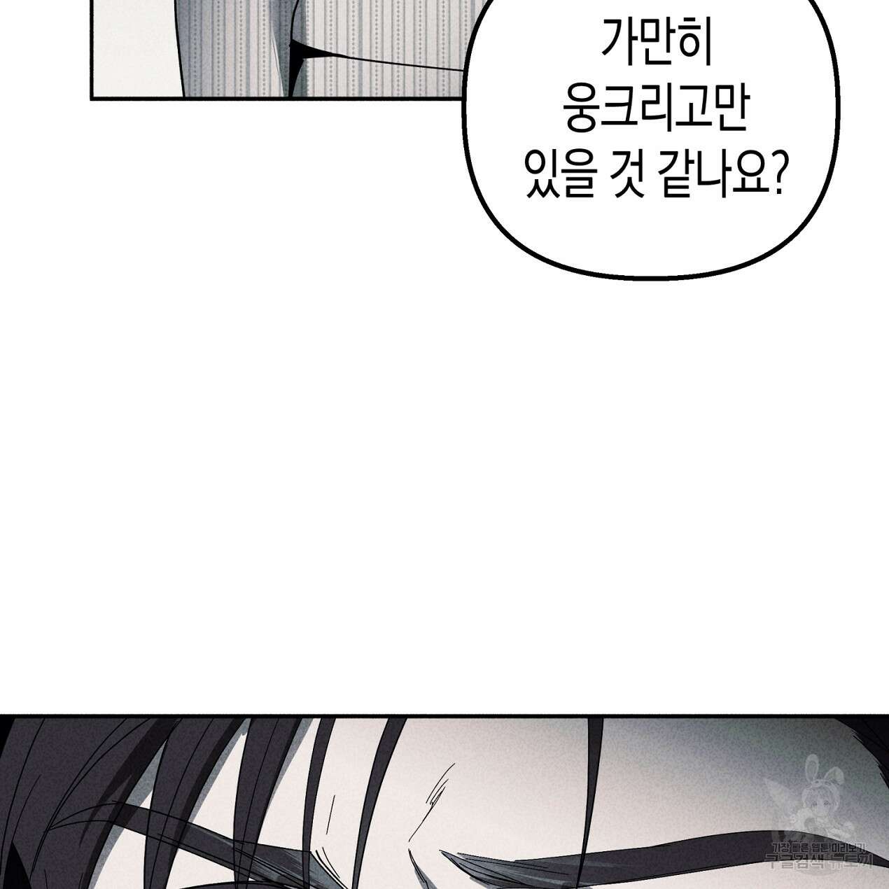 마녀가 사는 섬 55화 12