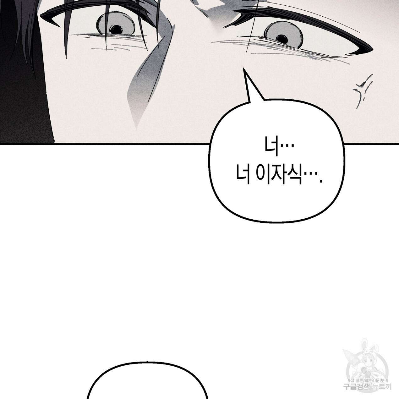 마녀가 사는 섬 55화 13