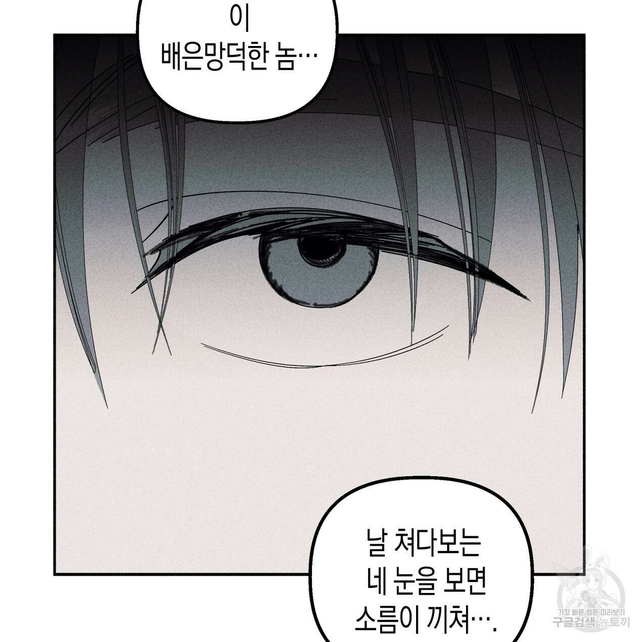 마녀가 사는 섬 55화 14
