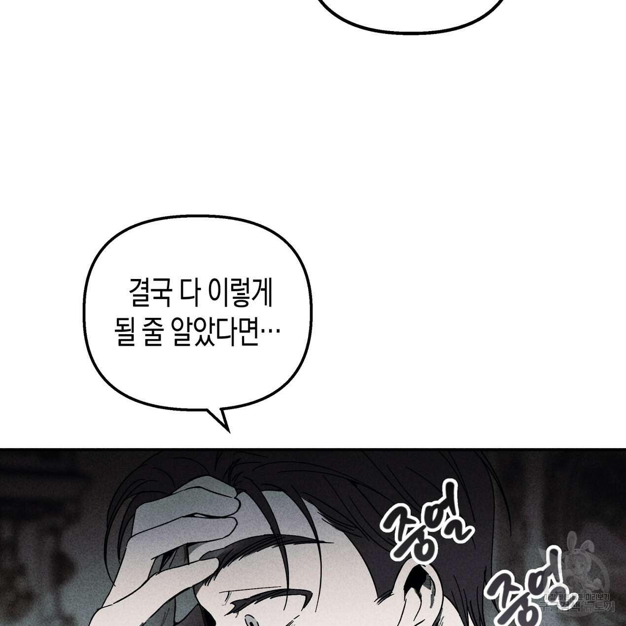 마녀가 사는 섬 55화 15