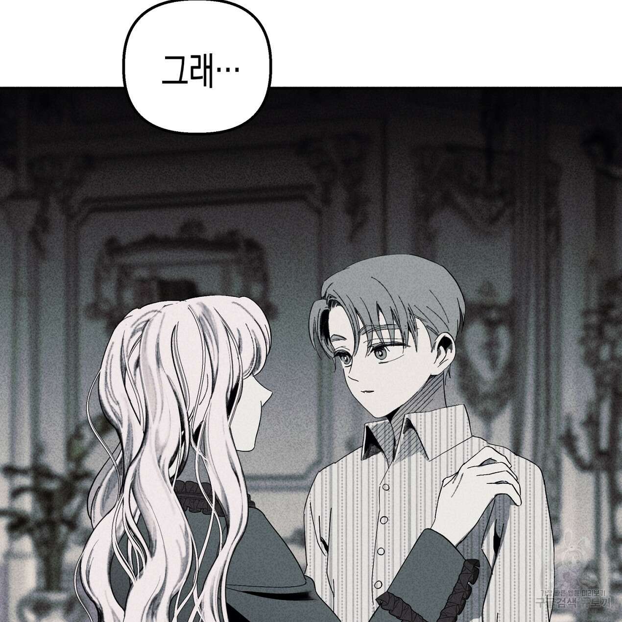 마녀가 사는 섬 55화 17