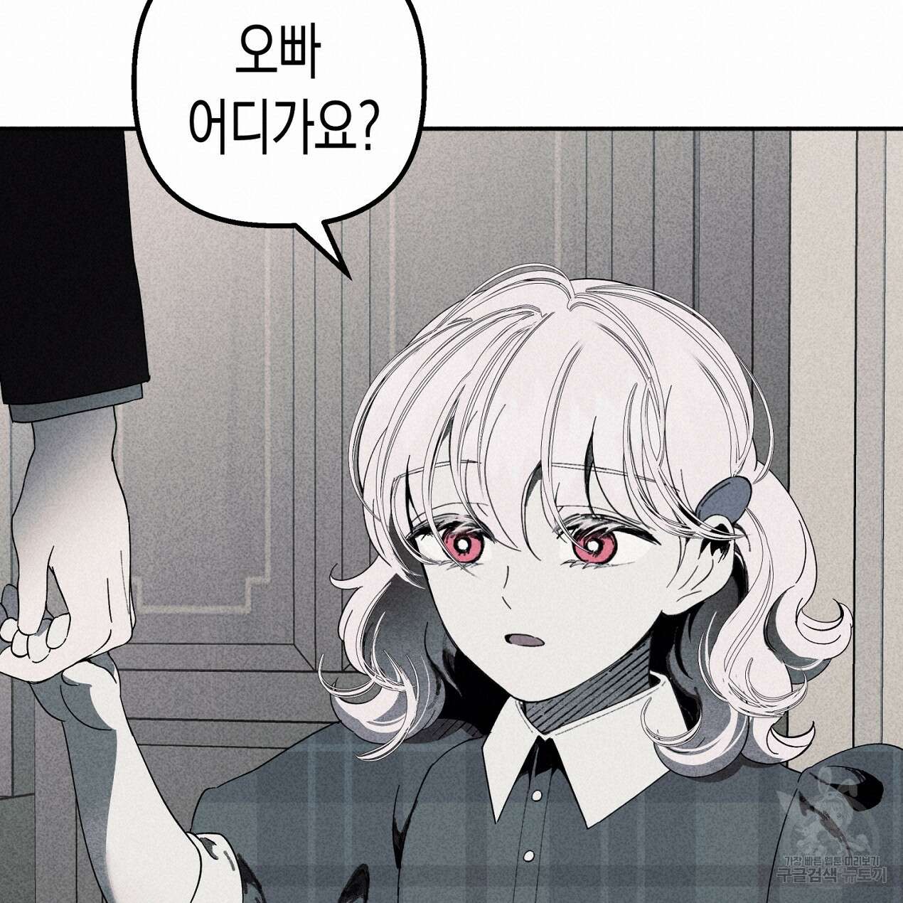 마녀가 사는 섬 55화 20