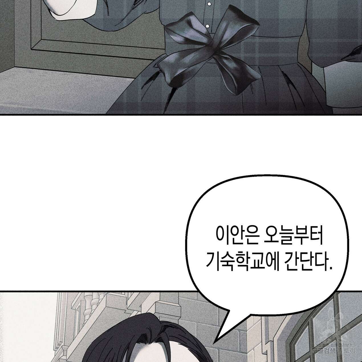 마녀가 사는 섬 55화 21