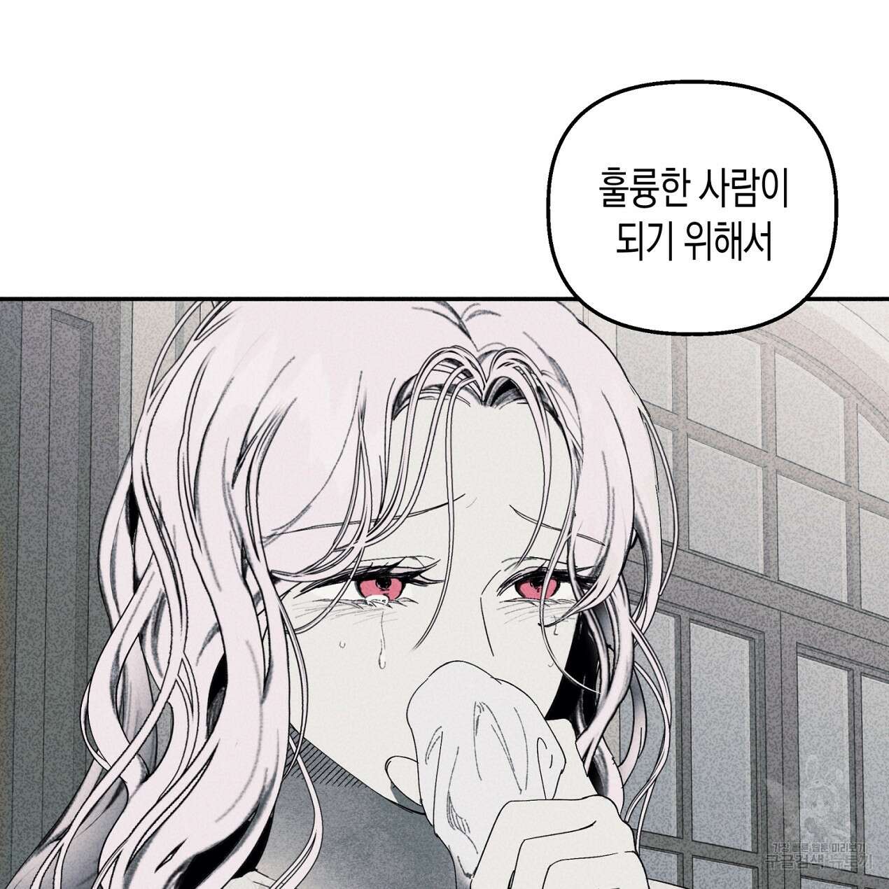 마녀가 사는 섬 55화 23