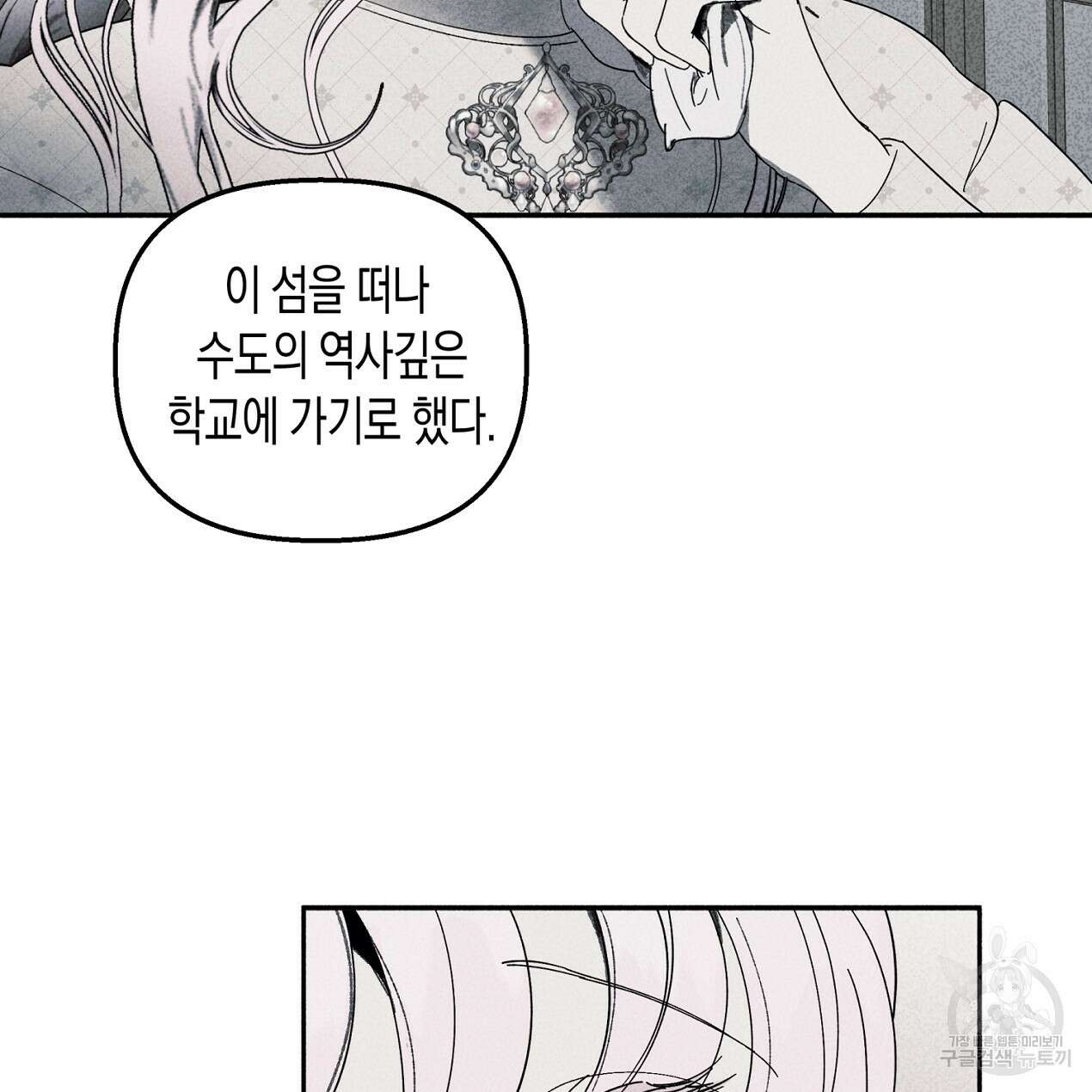 마녀가 사는 섬 55화 24