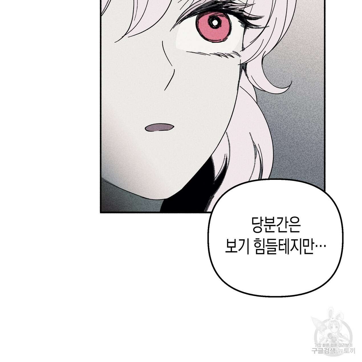 마녀가 사는 섬 55화 25