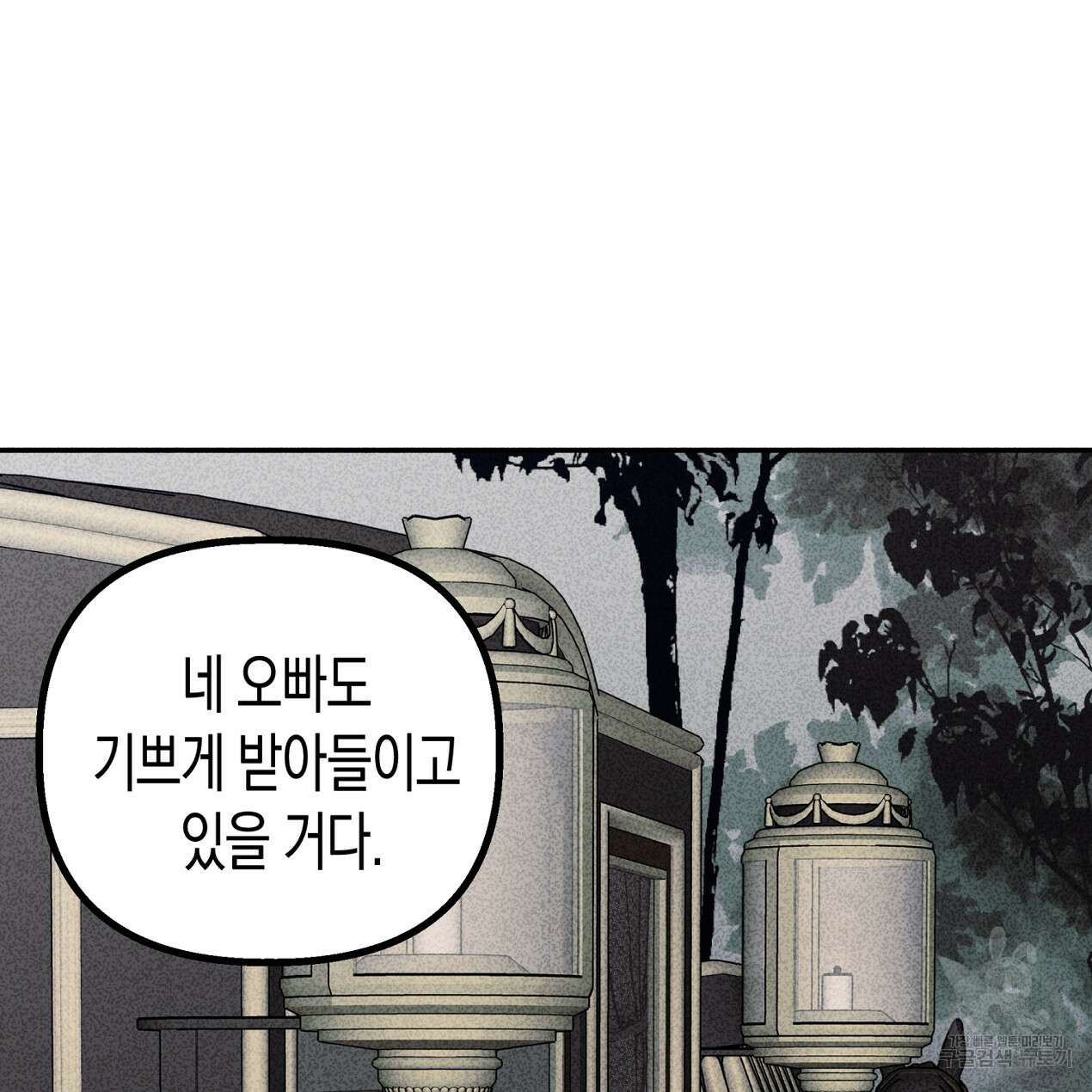 마녀가 사는 섬 55화 26