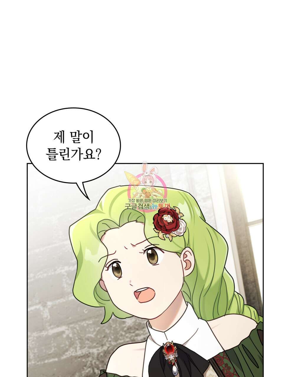 동물들의 공주님 51화 1