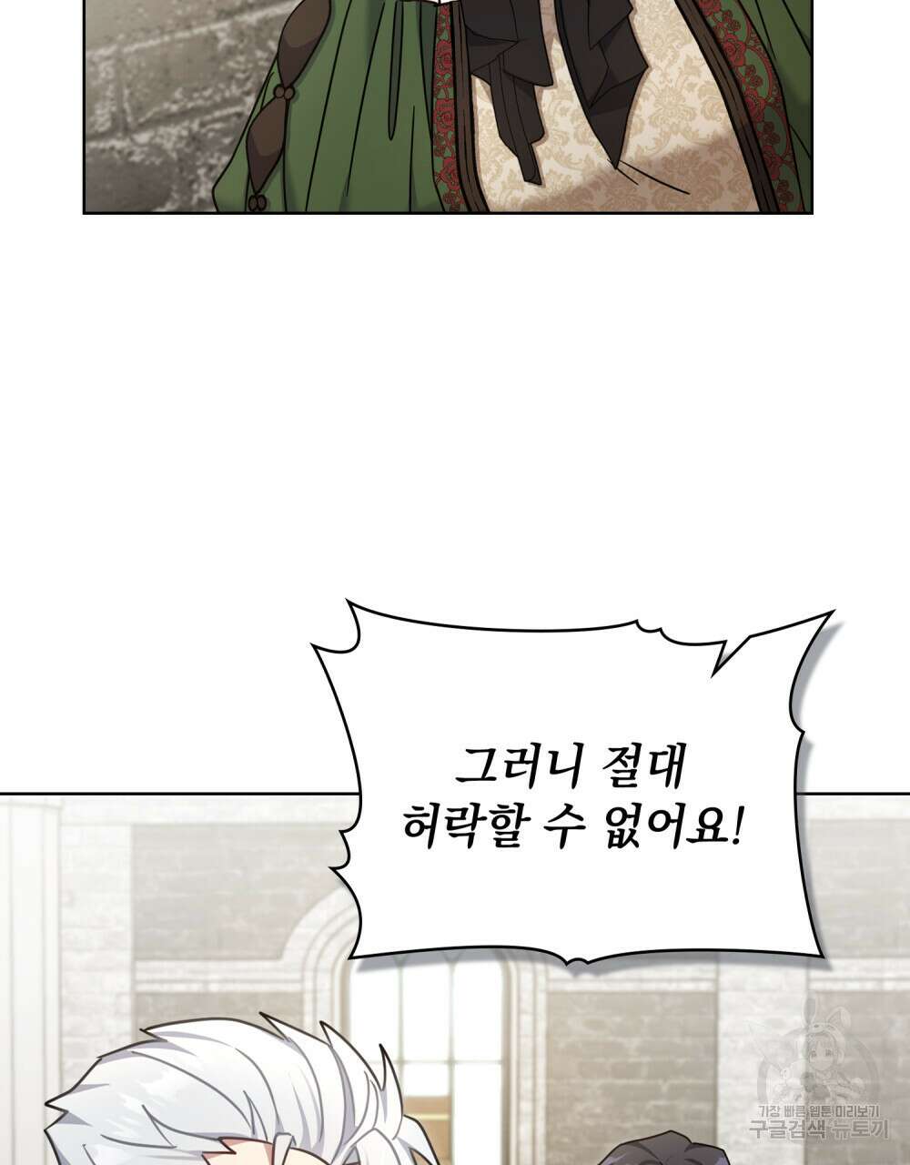 동물들의 공주님 51화 2